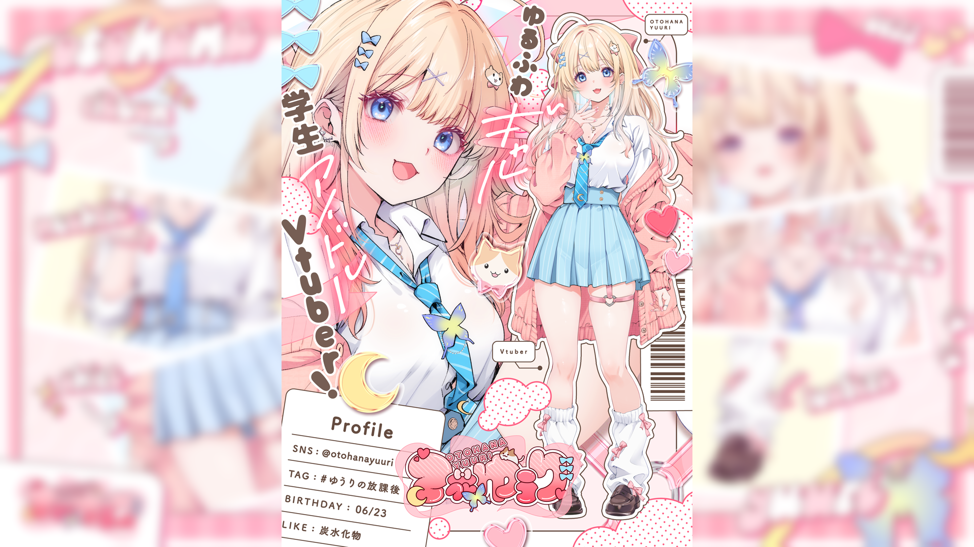 誕生日に初配信！ゆるふわ学生アイドルVtuber「乙花ゆうり」デビュー