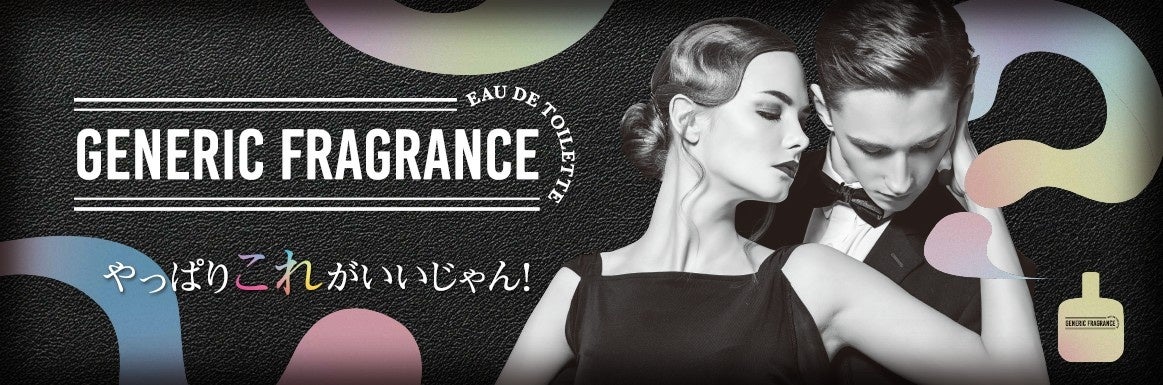 バスタイムも空間も、好きな香りで整える『GENERIC FRAGRANCE』の新ライン