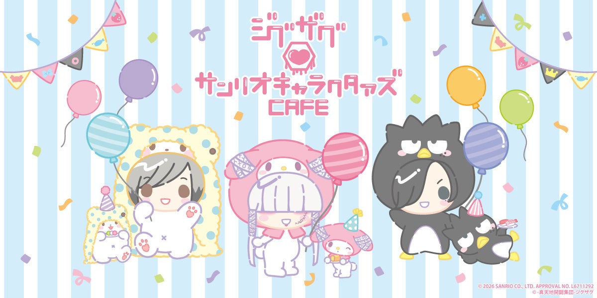 ジグザグ×サンリオキャラクターズ初コラボカフェが今夏東京・大阪に