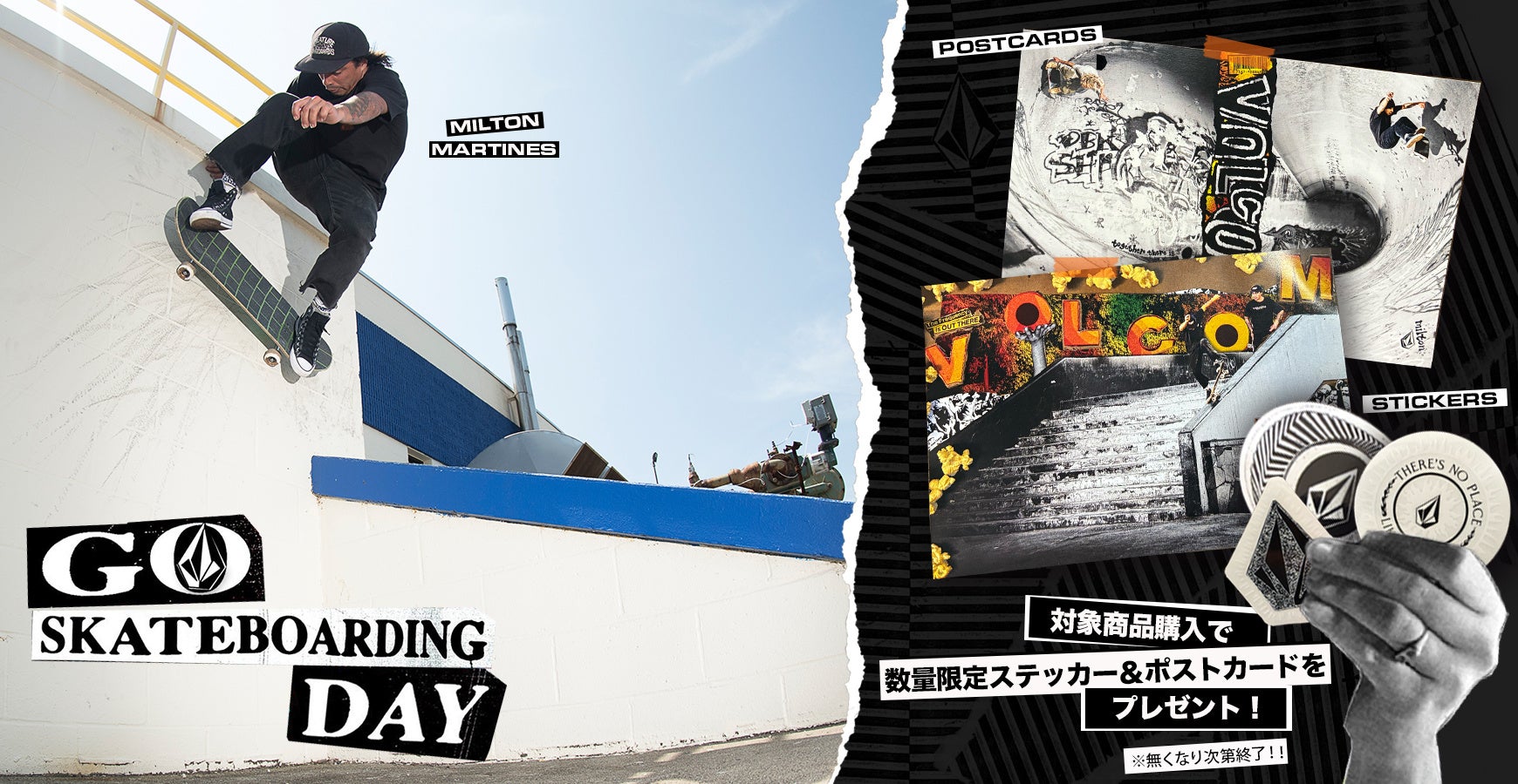 6月21日はGO SKATEBOARDING DAY。VOLCOMの限定ノベルティをもらおう
