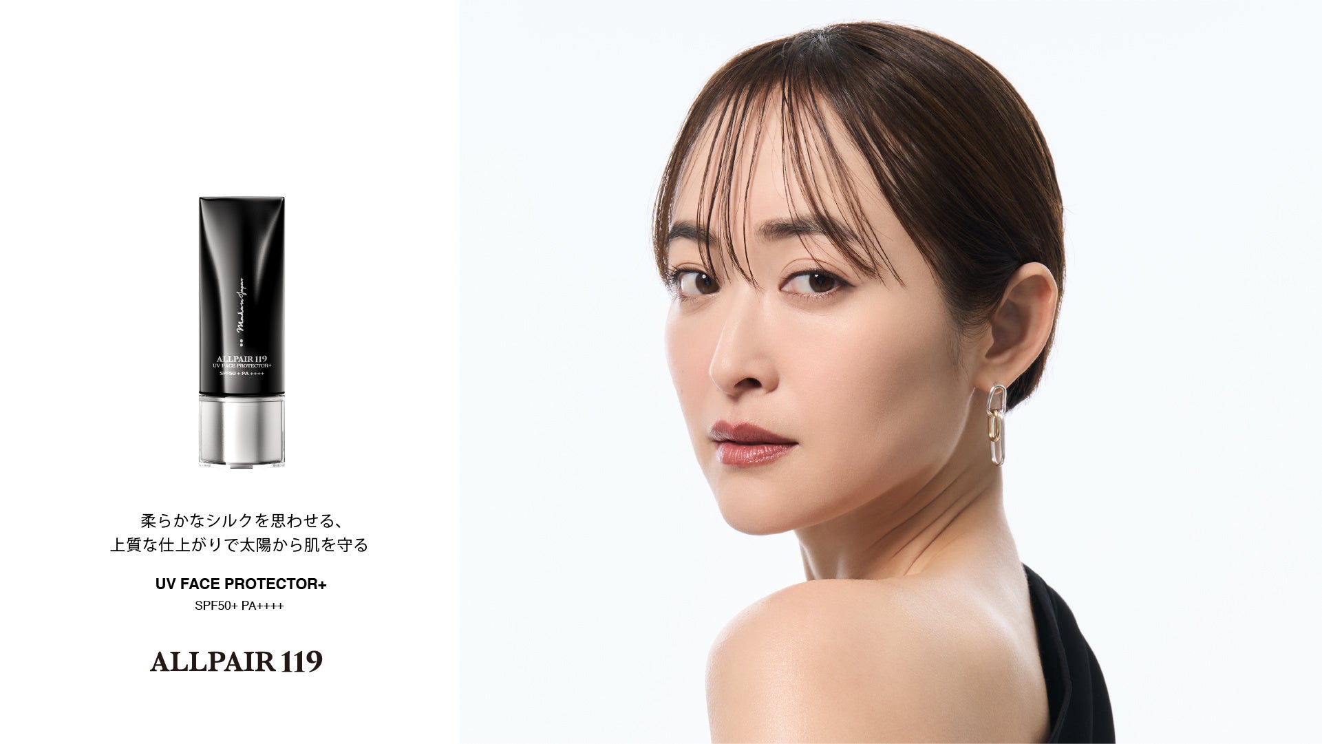 再販待望の声に応えて今夏復活、SPF50＋のスキンケア発想UVプロテクター
