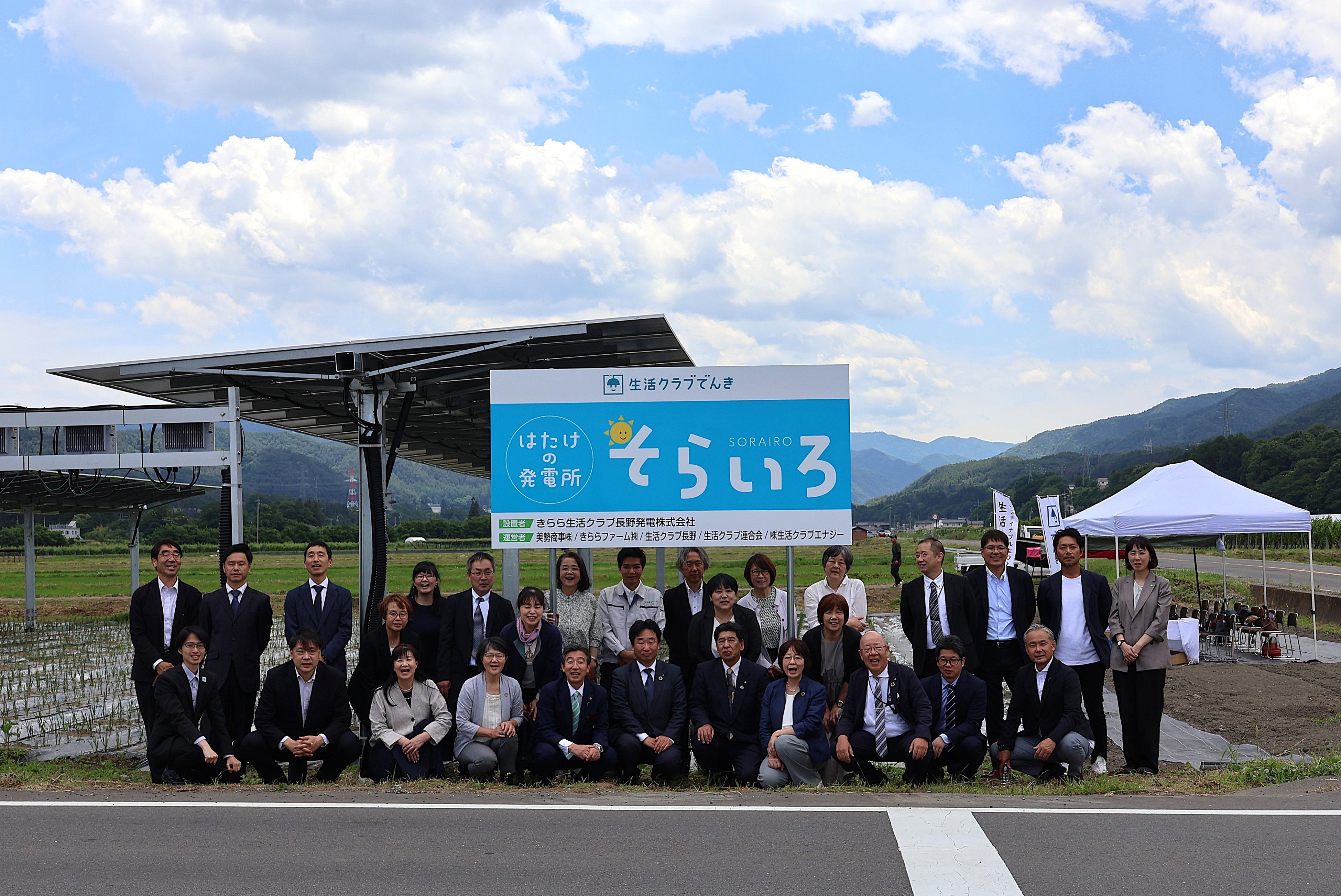 畑の上で電気を生む、長野・塩尻の餃子と空のはなし