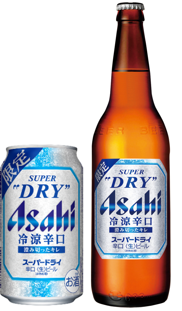 今夏また飲める、アサヒ『冷涼辛口』の爽快な一杯