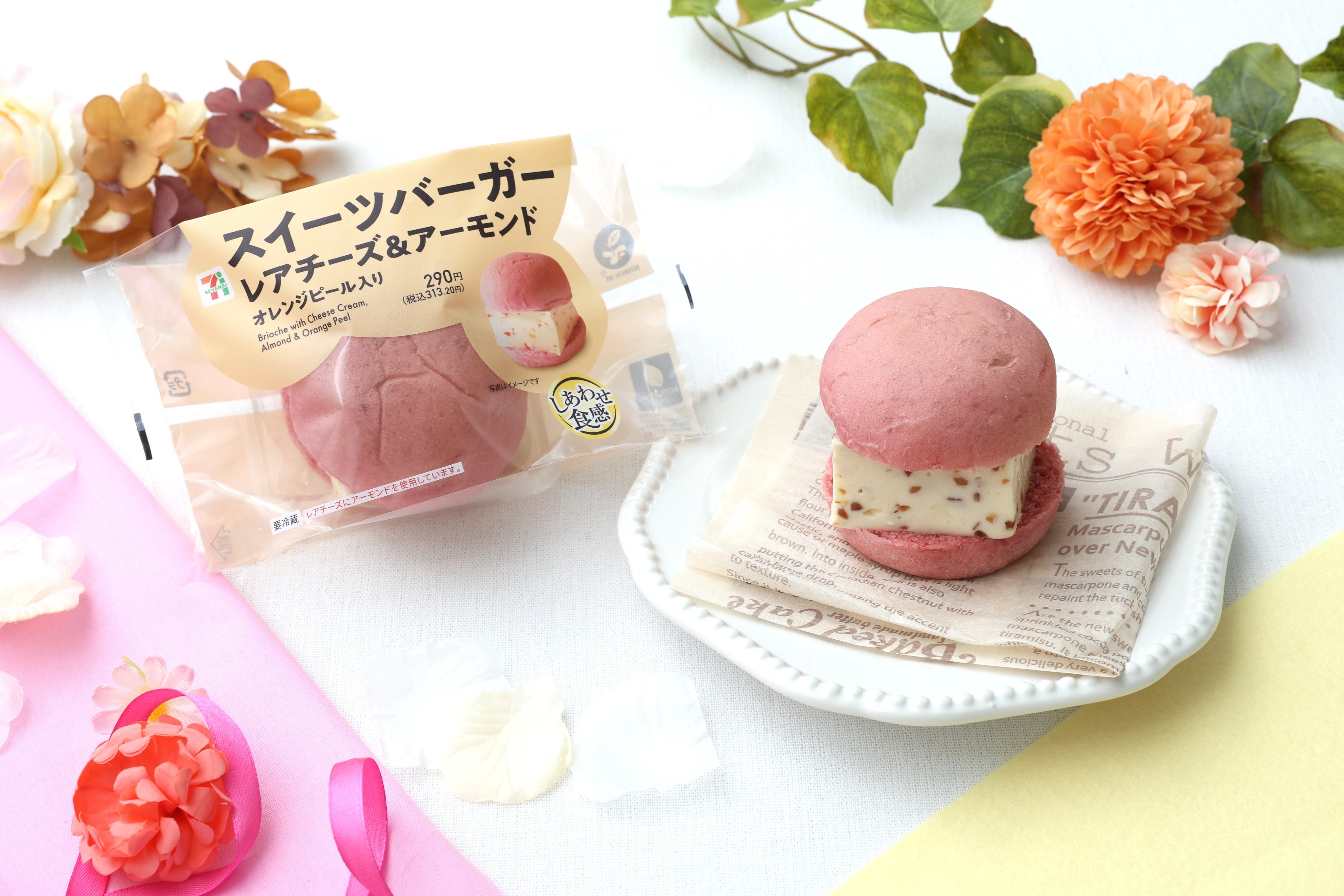 ピンクのブリオッシュに包まれた、セブンの新感覚スイーツバーガー