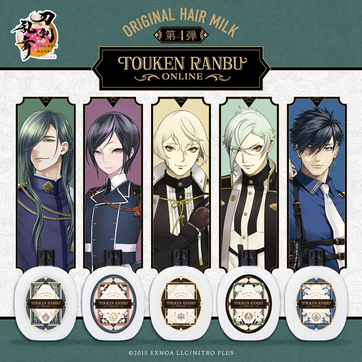 推しの香りをまとうヘアミルク「刀剣乱舞ONLINE」第4弾が予約スタート