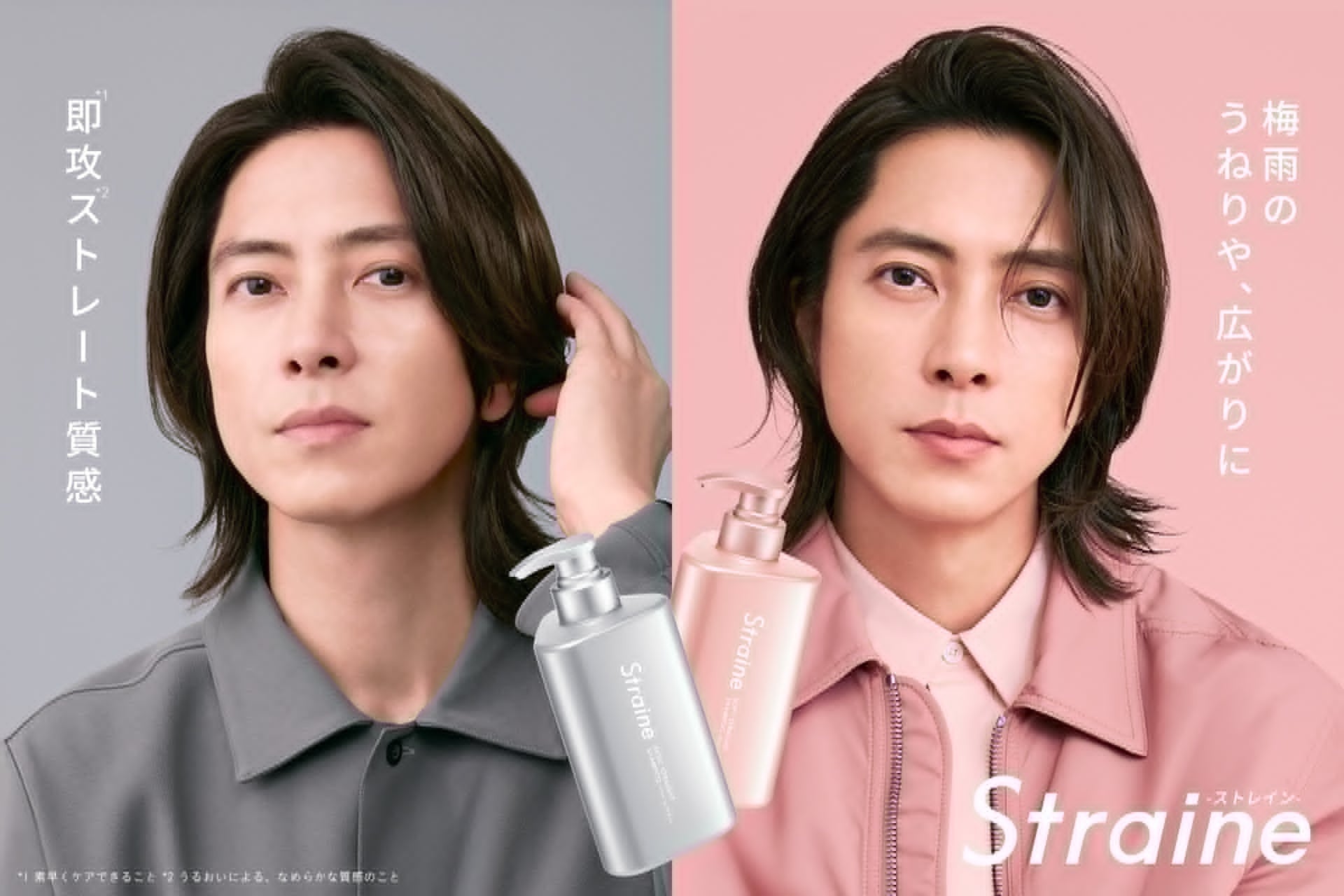 梅雨の広がり、シャンプーから見直す時かも。Straineの無料サンプルイベントが開催