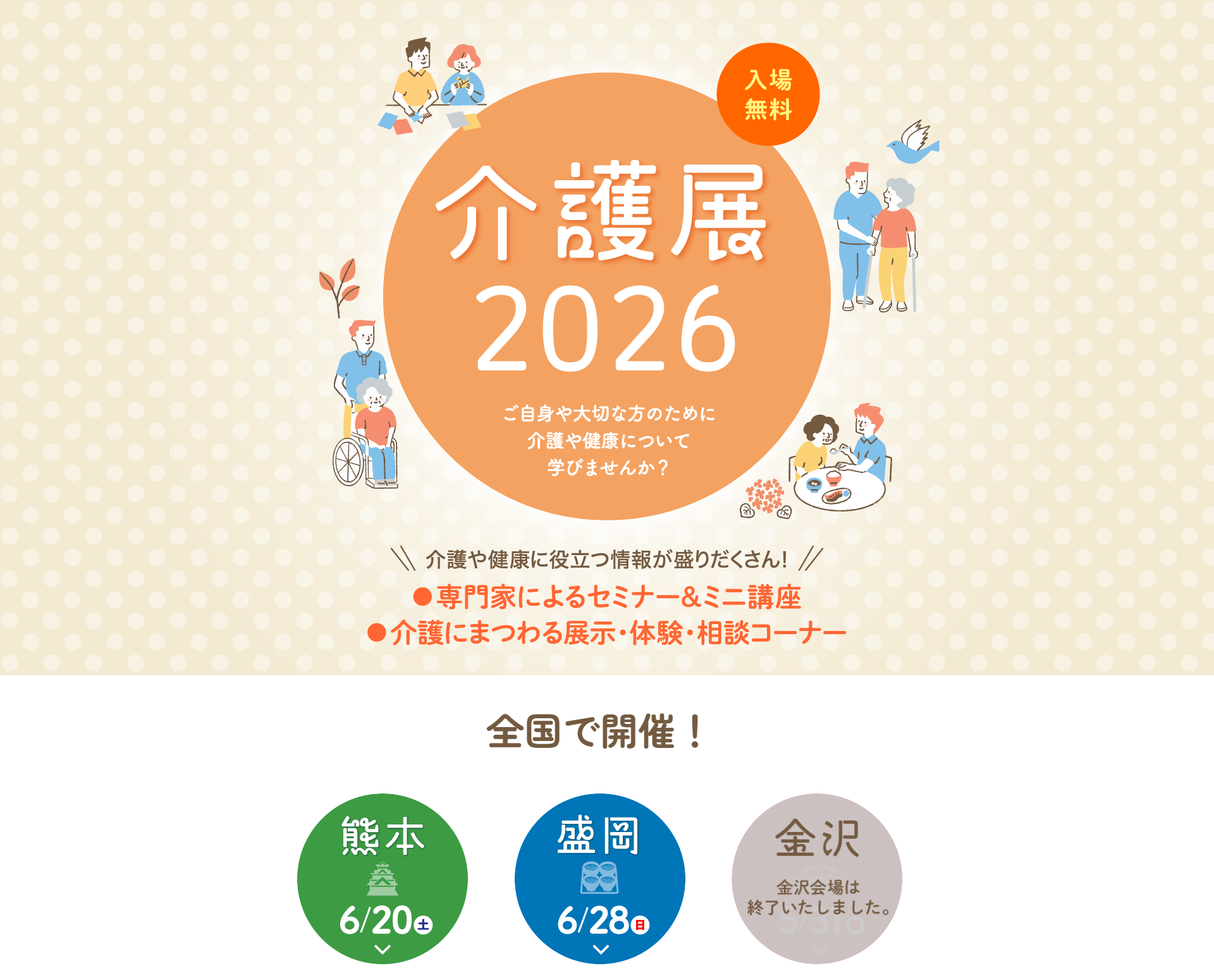 立つだけで体が動き出す『TANO』、盛岡で無料体験できます