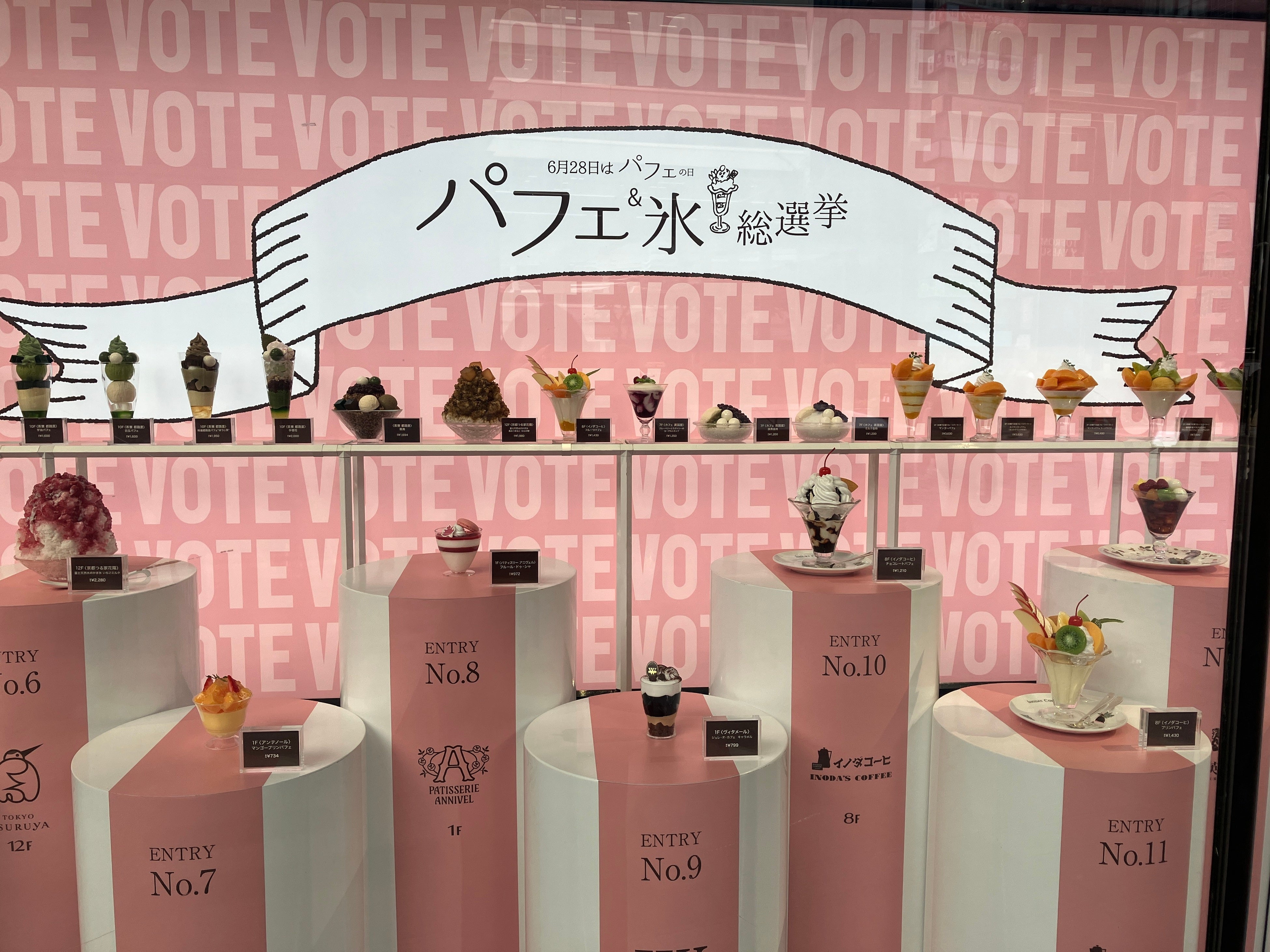 大丸東京店「パフェ＆氷総選挙」1位はあの抹茶パフェ