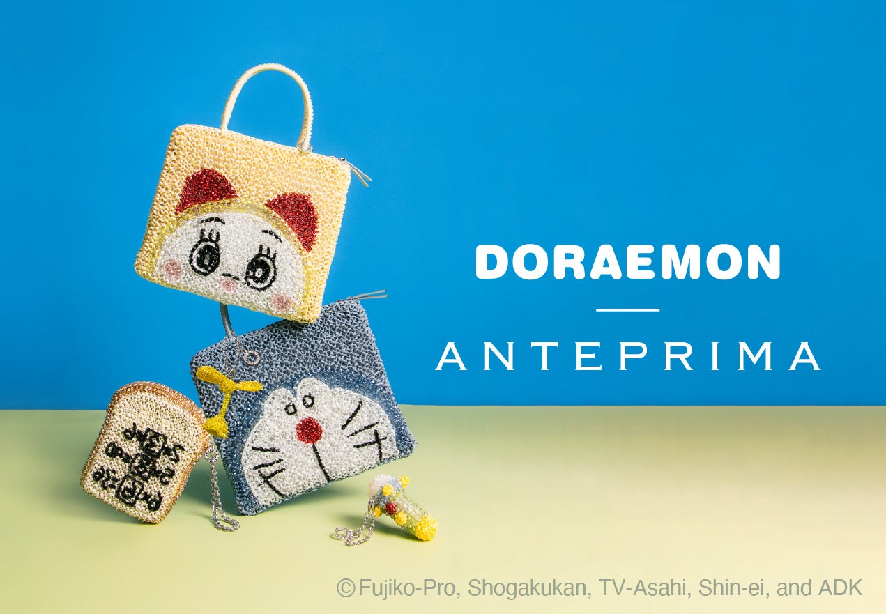大人になったあなたへ。アンテプリマのドラえもンバッグ