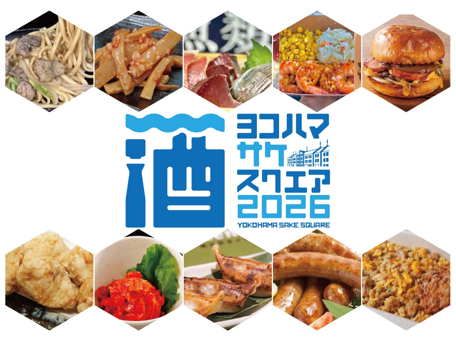 音楽と地酒が港で交わる夏——横浜赤レンガ倉庫で「YOKOHAMA SAKE SQUARE 2026」開催