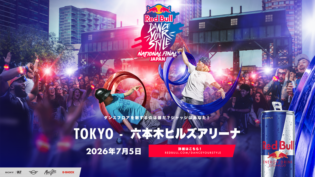 入場無料で観客がジャッジ。六本木発、夏のダンスバトル決勝へ