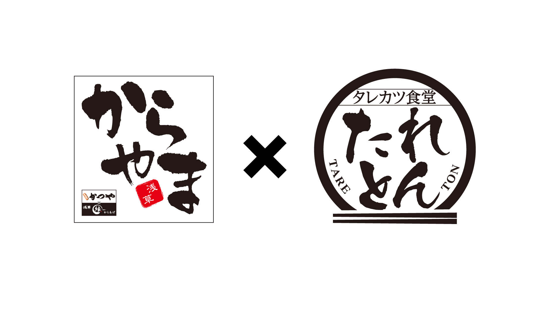 からあげもタレカツも1店舗で。埼玉上尾に新感覚のハイブリッド定食屋が誕生