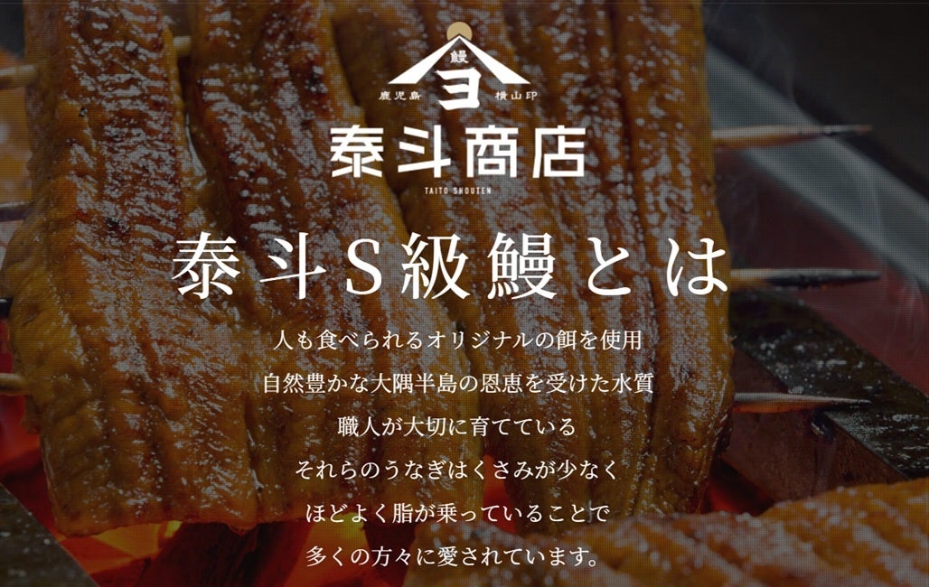 1週間限定、鹿児島産「横山さんの鰻」を丸の内で
