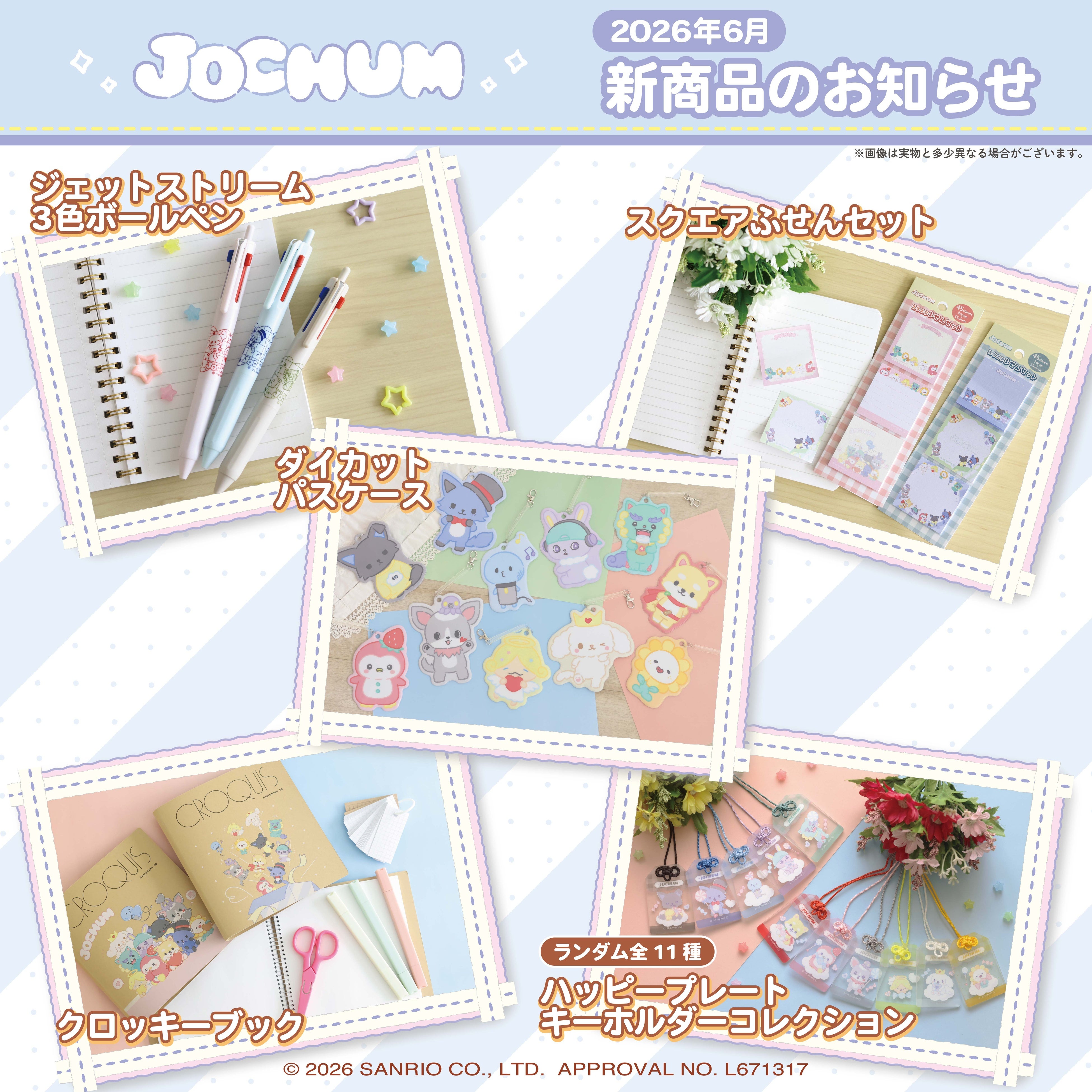 JOCHUMグッズが今夏登場、文具からパスケースまで日常が彩られる