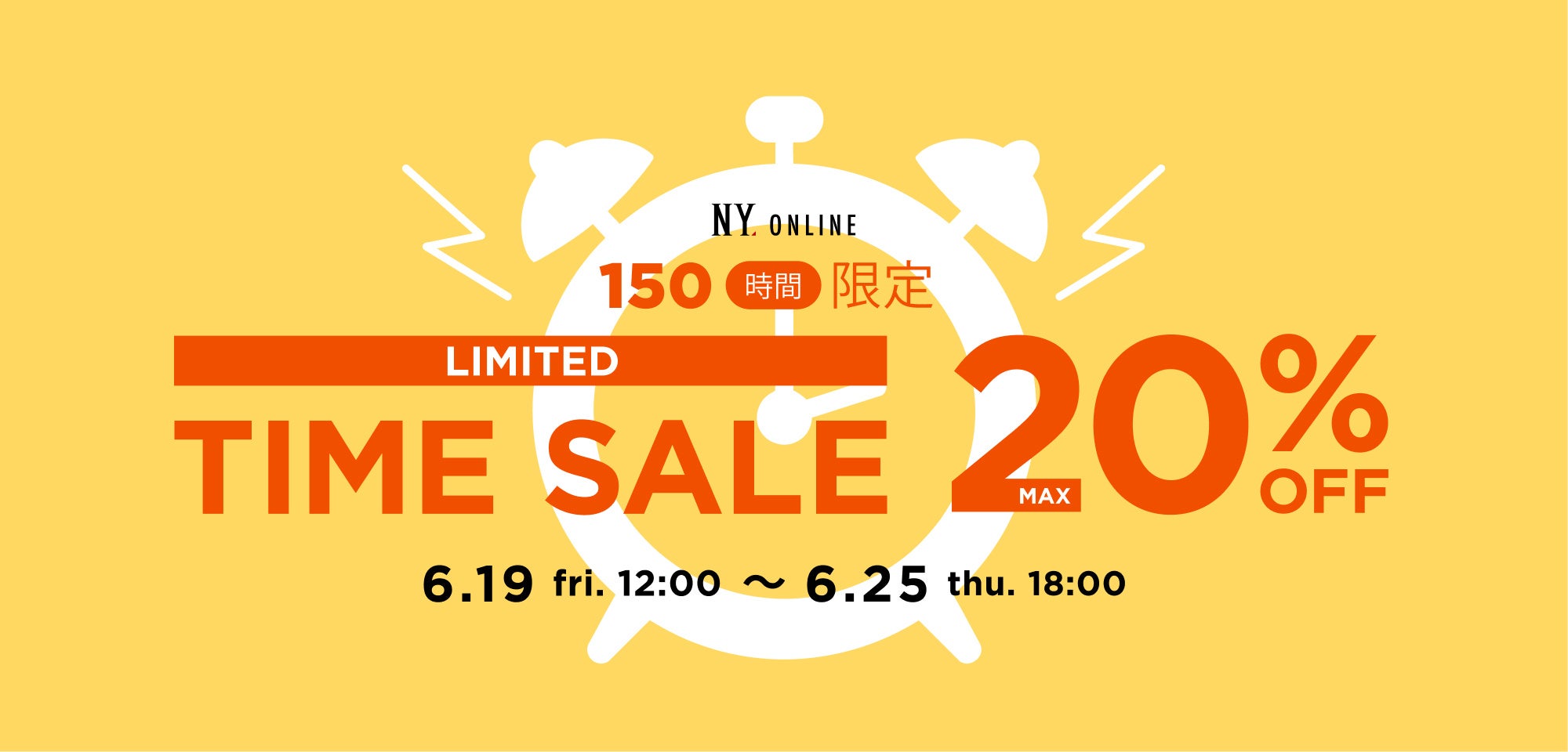 NEWYORKERオンラインで最大20％OFF、夏の一着をお得に