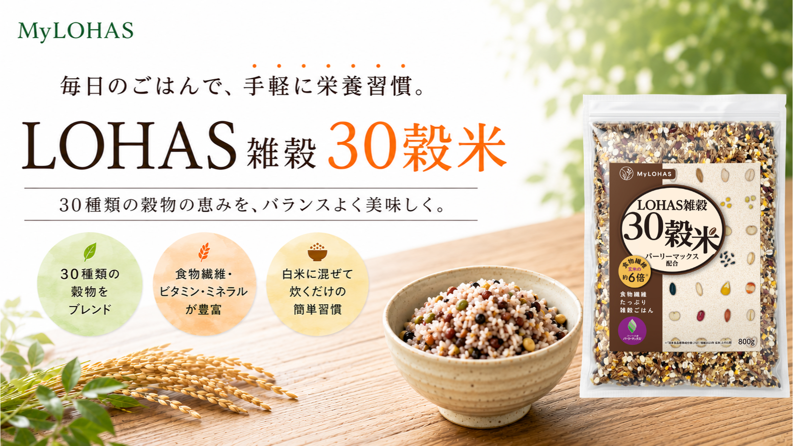 「食事で自分を整えたい」という気持ちを、毎日のごはんという最もシンプルなルーティンから支え…