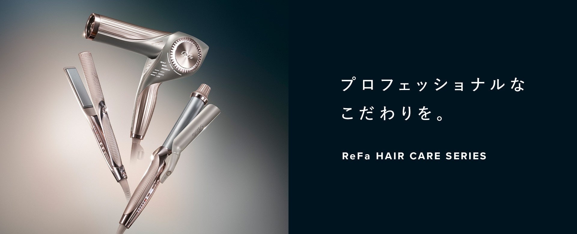 まつげパーマの日に、ホームケアも見直す。岐阜のサロンがReFa正規取扱店に