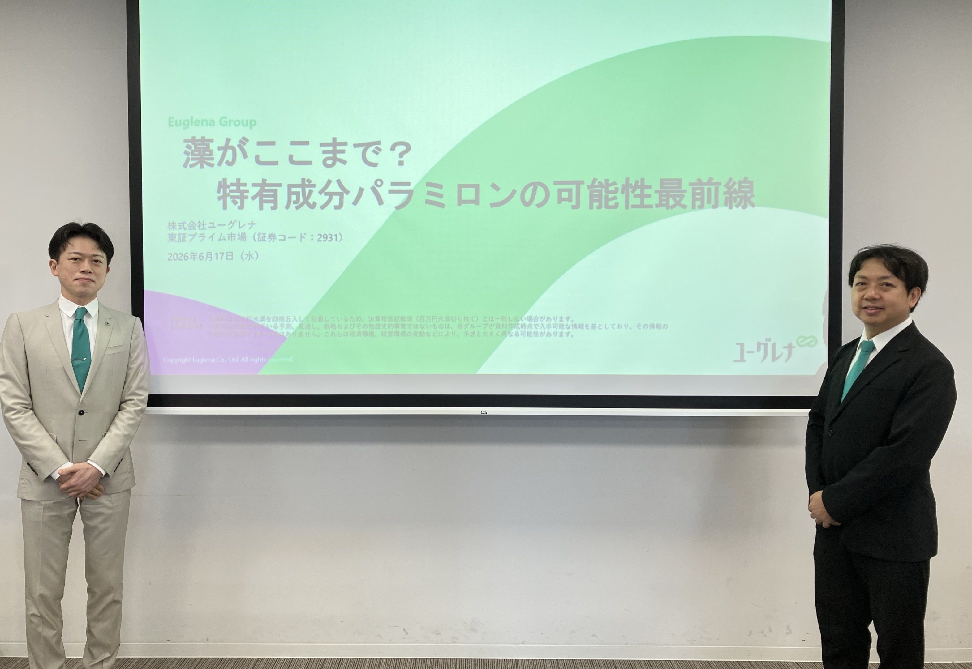 ミドリムシ研究が新フェーズへ。「パラミロン」と生物×化学の融合が開く可能性