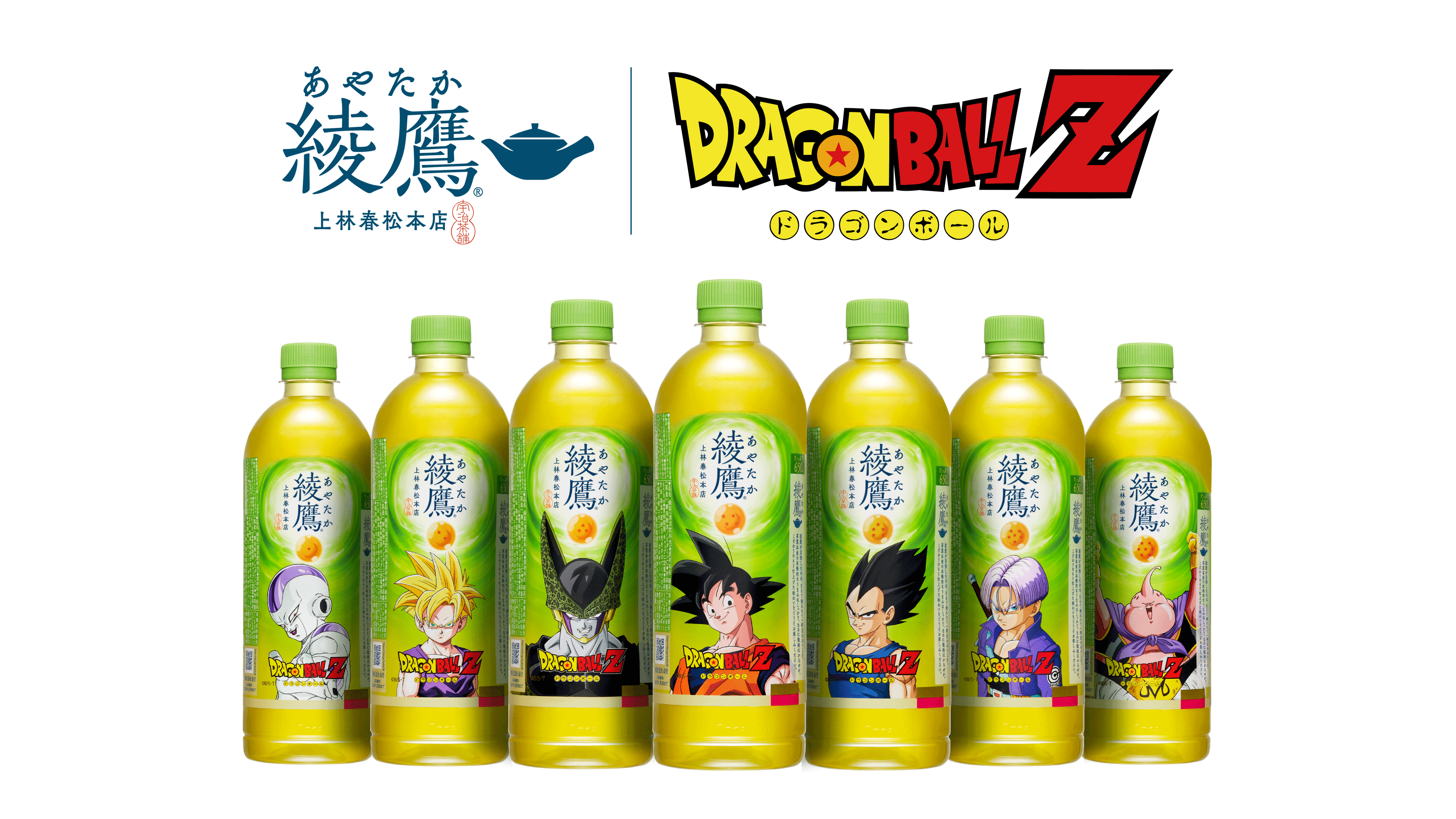 綾鷹×ドラゴンボールZコラボ、この夏の緑茶が懐かしくて楽しい