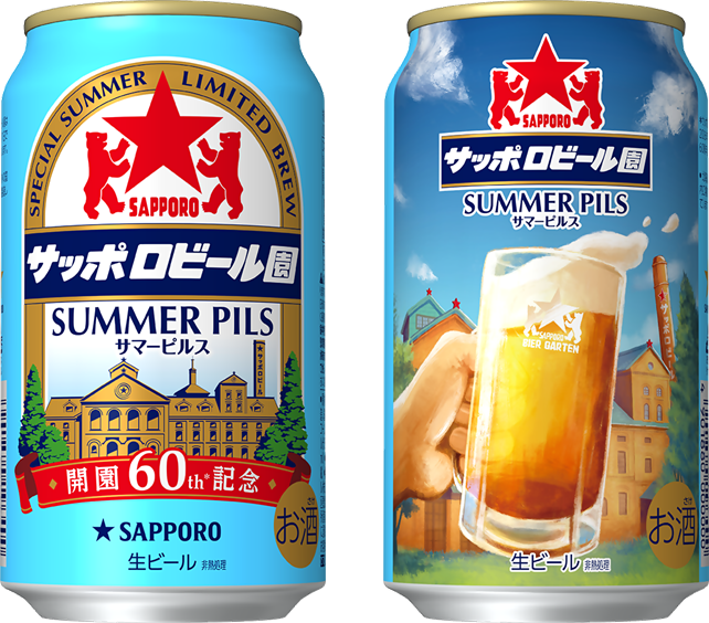 北海道の夏空を缶で。サッポロビール園60周年の限定ビール