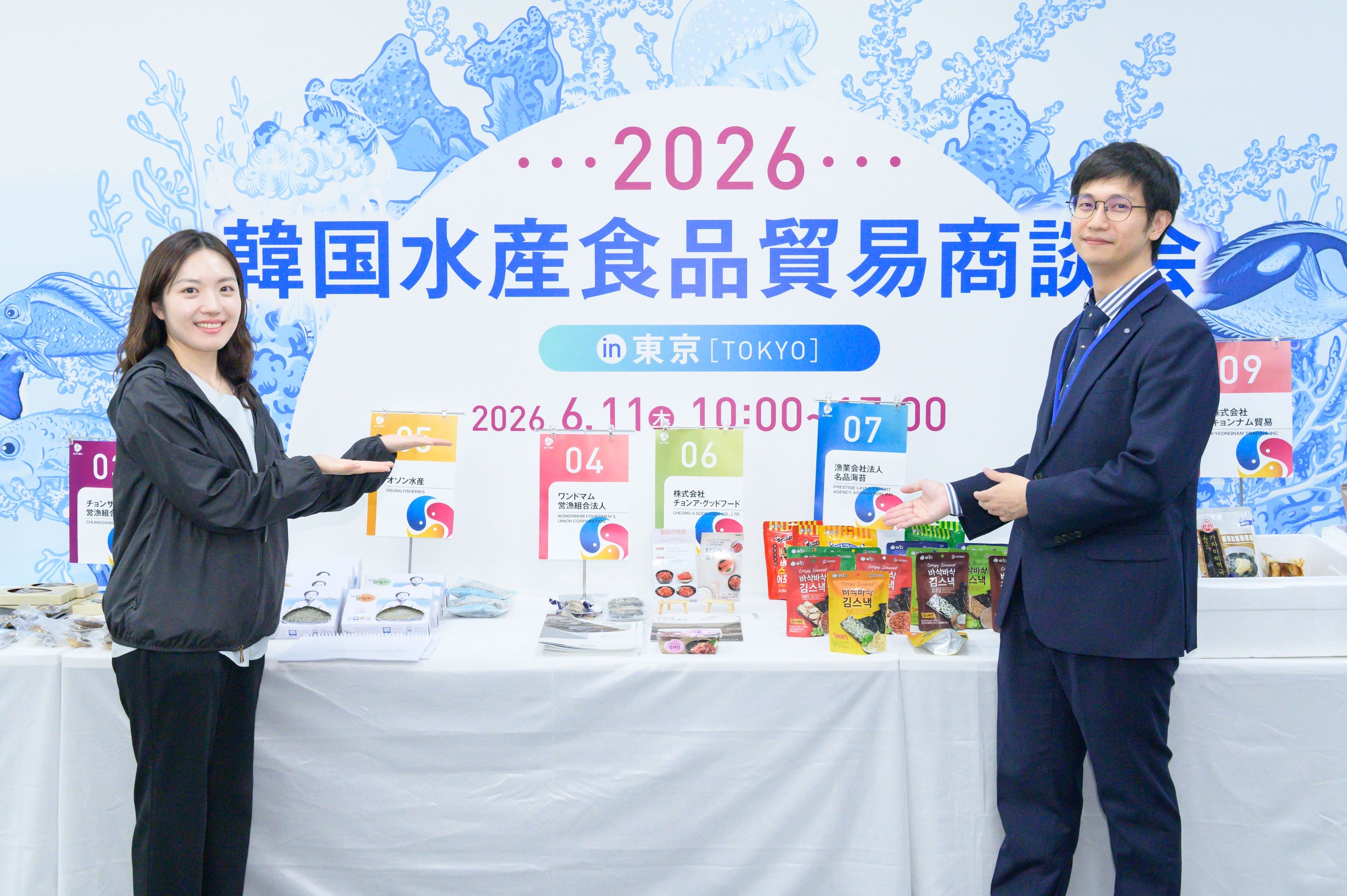 東京・京橋に韓国の海の幸が集結。水産食品商談会2026レポート