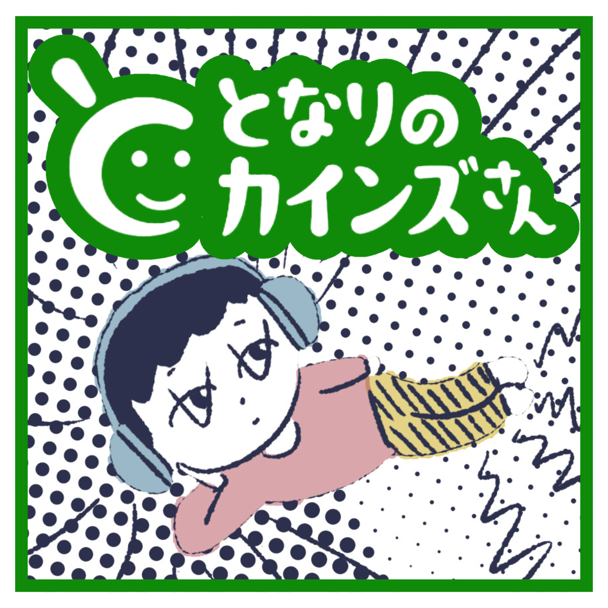 耳からたのしむくらしの発見——カインズ発ポッドキャストが始動