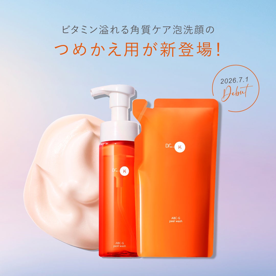 洗顔しながら角質ケアも。ベストコスメ44冠の泡洗顔につめかえ用が登場