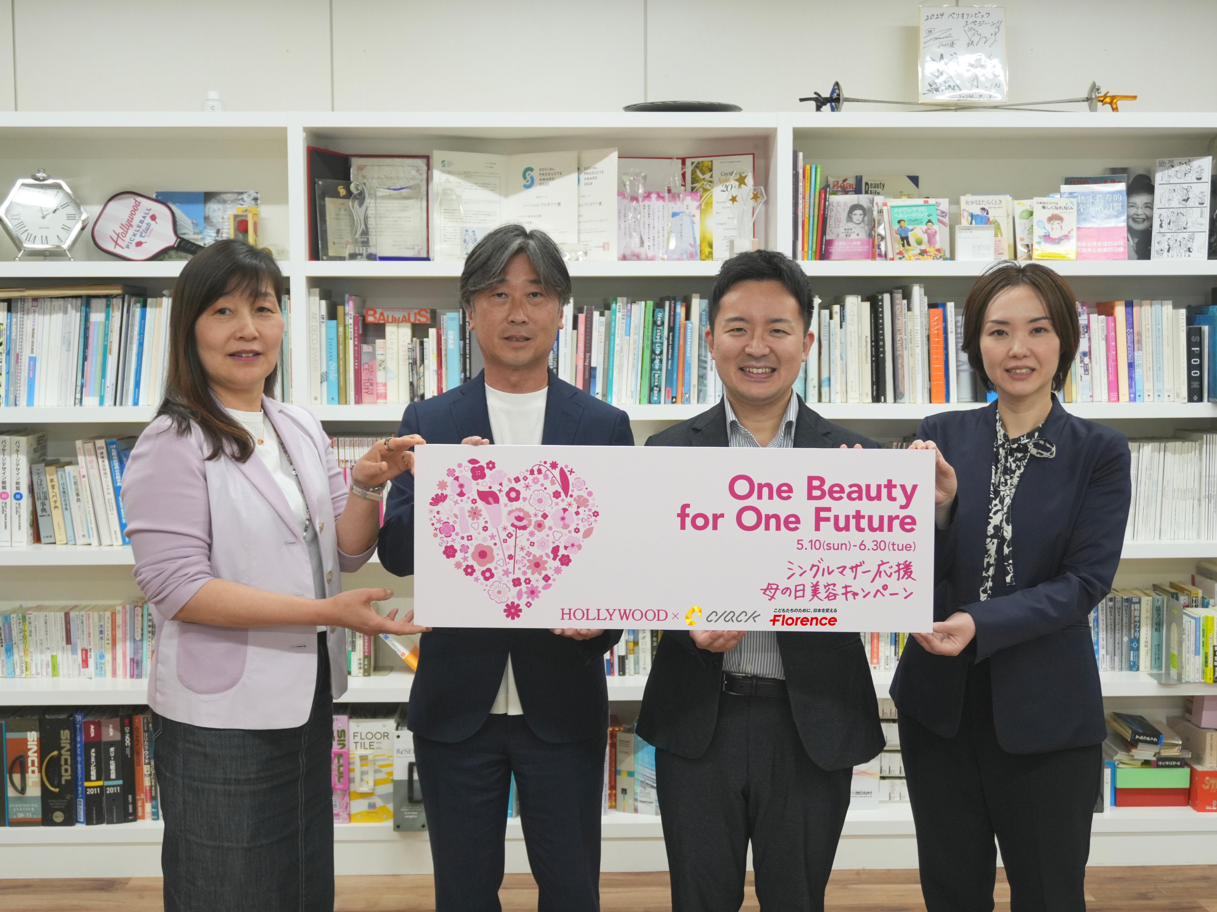 買うたびに誰かへ届く。ハリウッド「One Beauty for One Future」