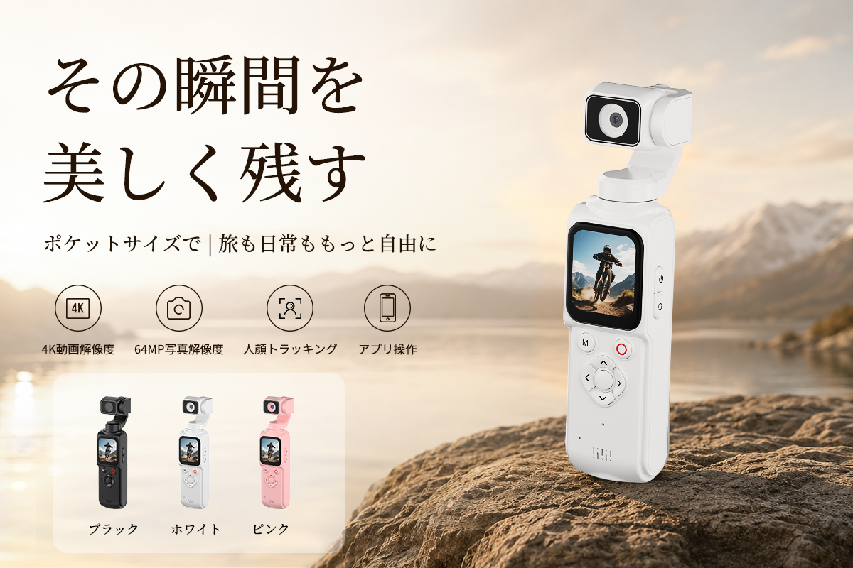 4K動画も自撮りも、これ1台。毎日の映像が変わるVlogカメラ