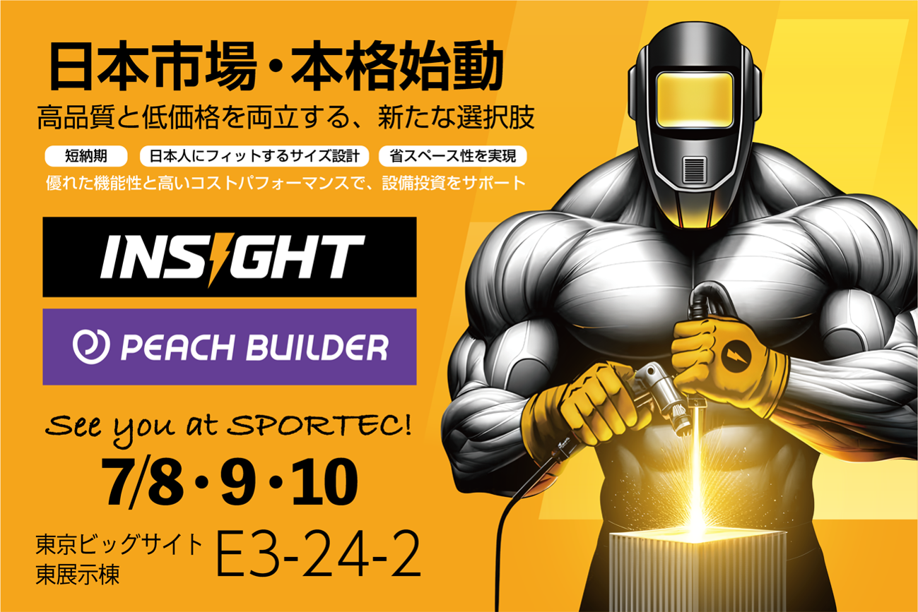 ヒップトレーニングに特化したジム設備が日本へ、Peach BuilderとINSIGHT上陸