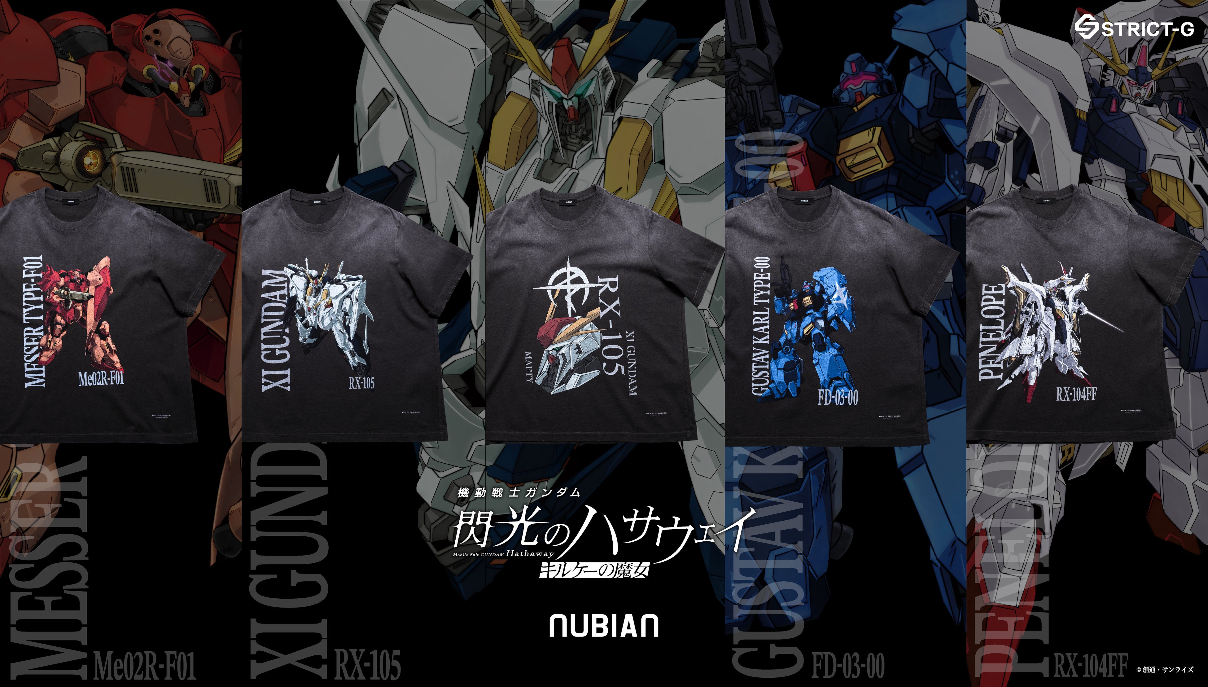 推しの世界観を着る。ガンダムコラボカットソーが6月登場