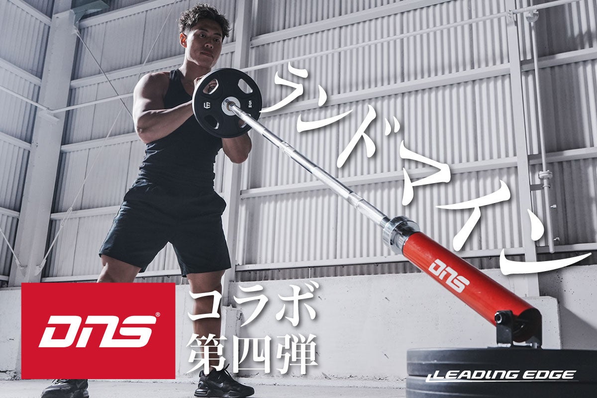 自宅で体幹と連動性を鍛える『DNSランドマイン』、省スペースで本格仕様