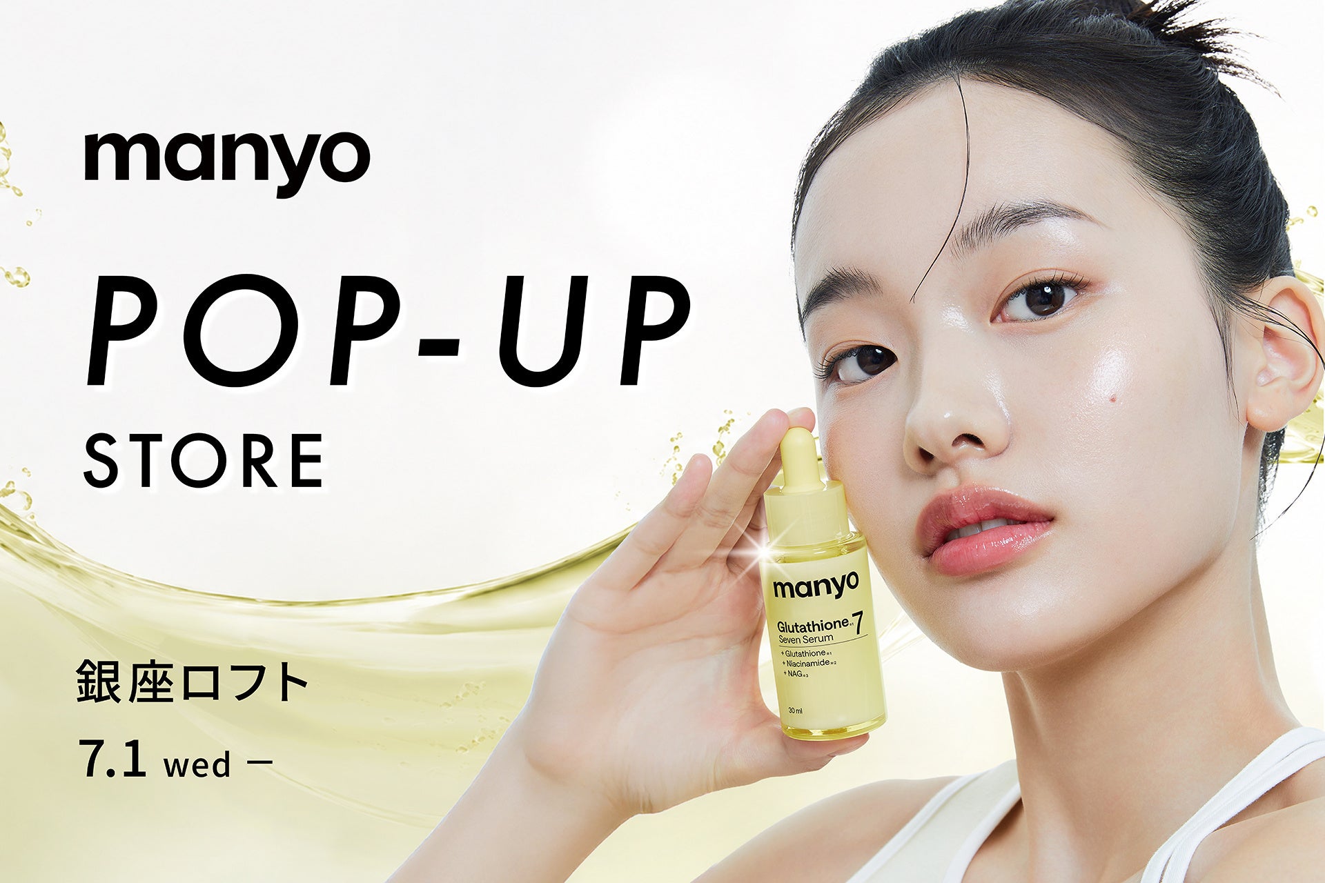 銀座に「manyo」が上陸。新作マスクと日本未発売アイテムに出合えるポップアップ