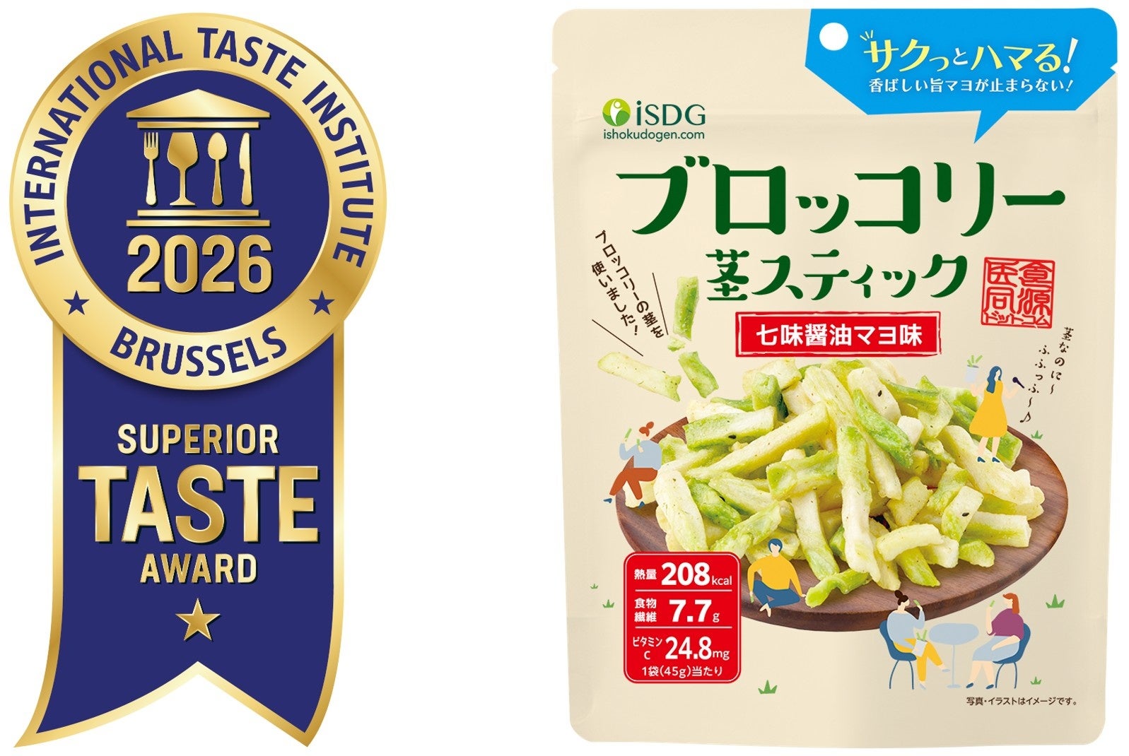 ブロッコリー茎の新しい食べ方、国際賞受賞