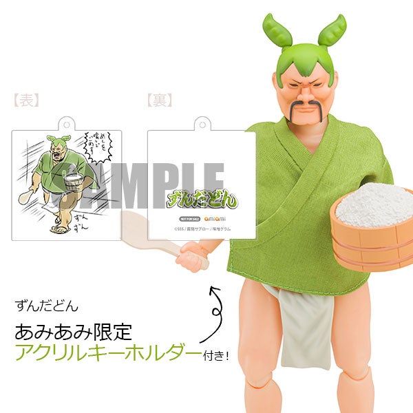 ネットミームが立体化。推し活を彩る『ずんだどん』フィギュア
