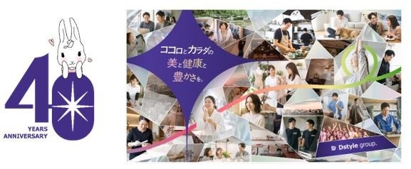 ダイアナ創業40周年、カラダと向き合うブランドの新たな出発