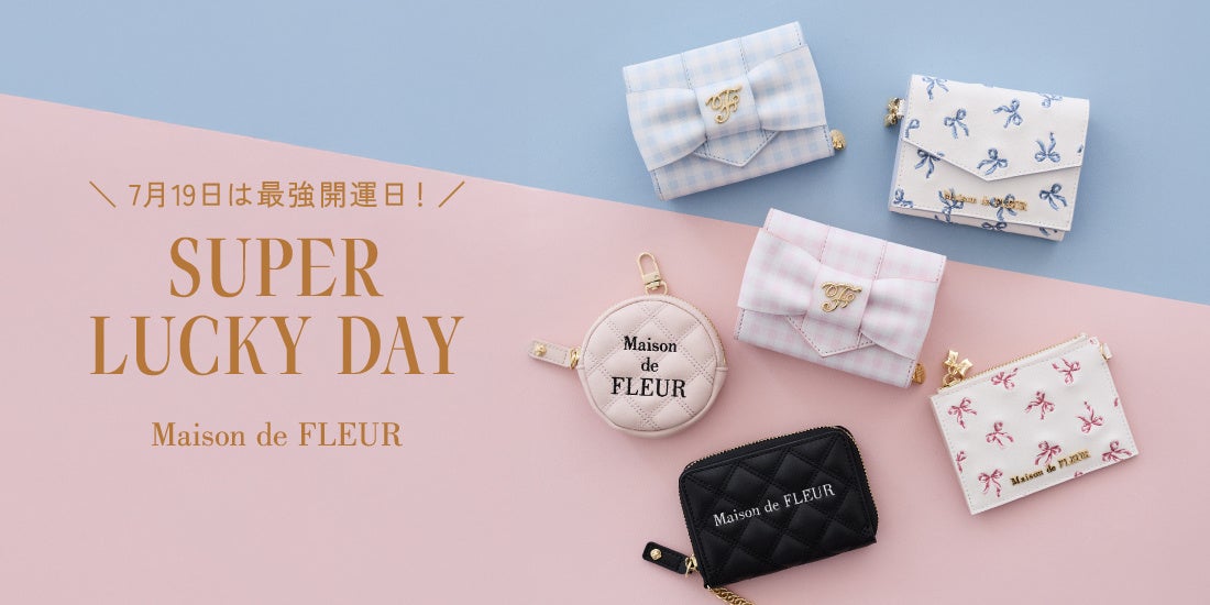 開運日に新しいお財布。Maison de FLEURの夏のウォレット
