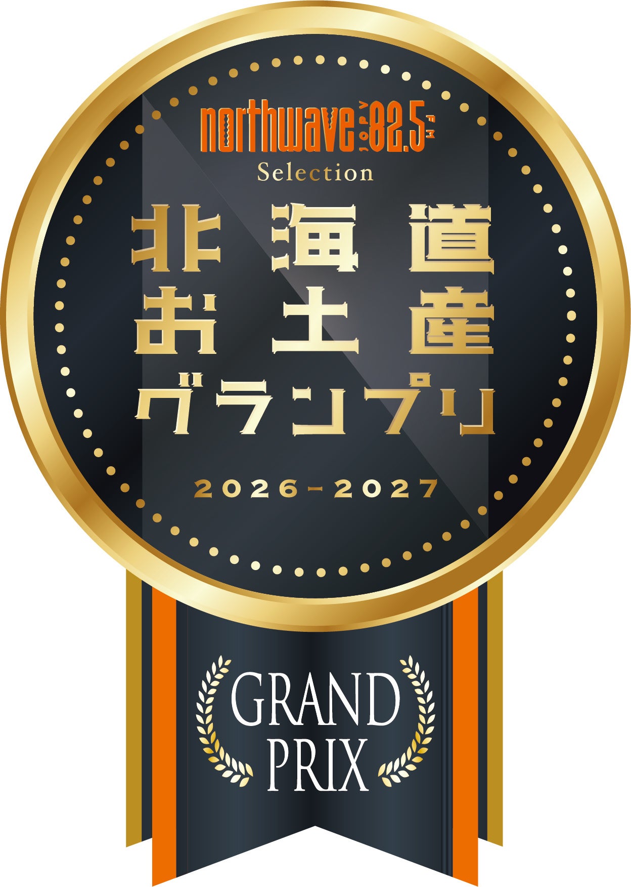 北海道発ハンドクリームが「お土産グランプリ」グランプリ受賞