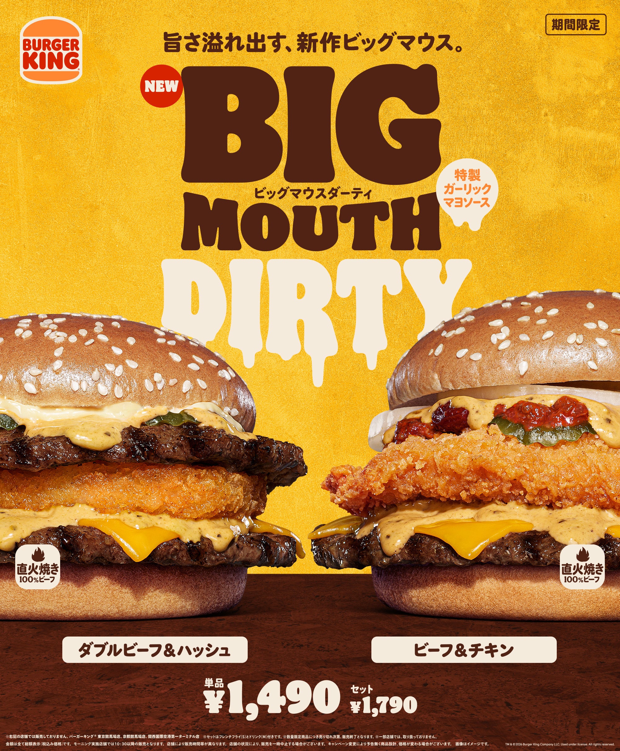 肉の旨味が溢れ落ちる。バーガーキングの新作バーガー＆デザート