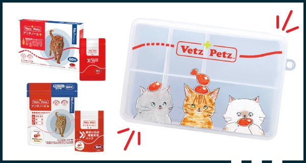 愛猫のケアを60日間、かわいいコラボケースと一緒に始めてみませんか
