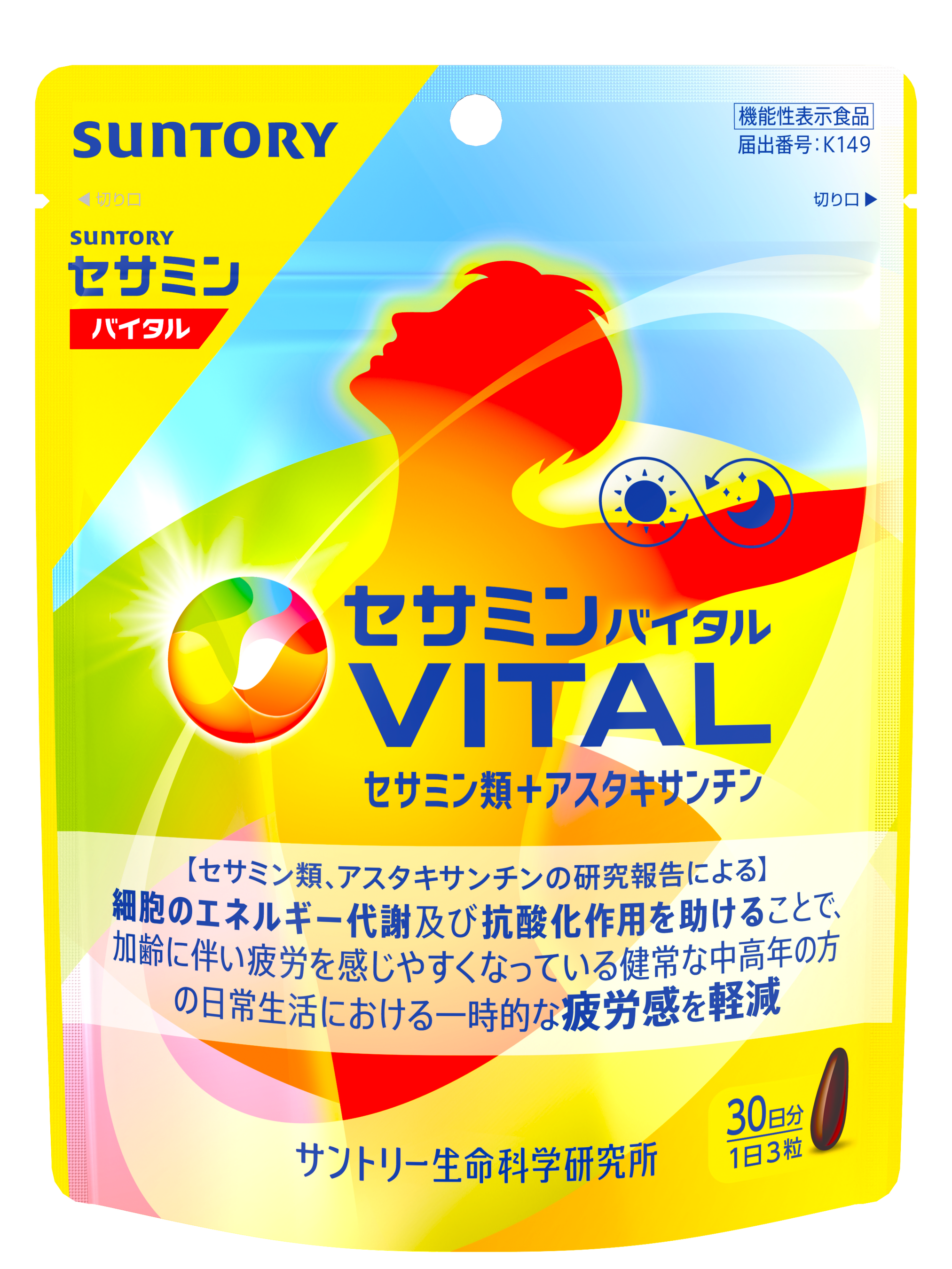 抜けきらない疲れが気になる40代へ。『セサミンバイタル』がリニューアル