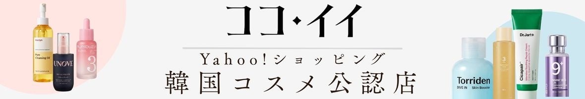 韓国コスメを正規品・直送で。「KOCOii」がYahoo!ショッピングにオープン