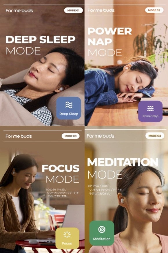 眠りを「整える」イヤホン、AIウェルネスデバイス『For me buds』とは