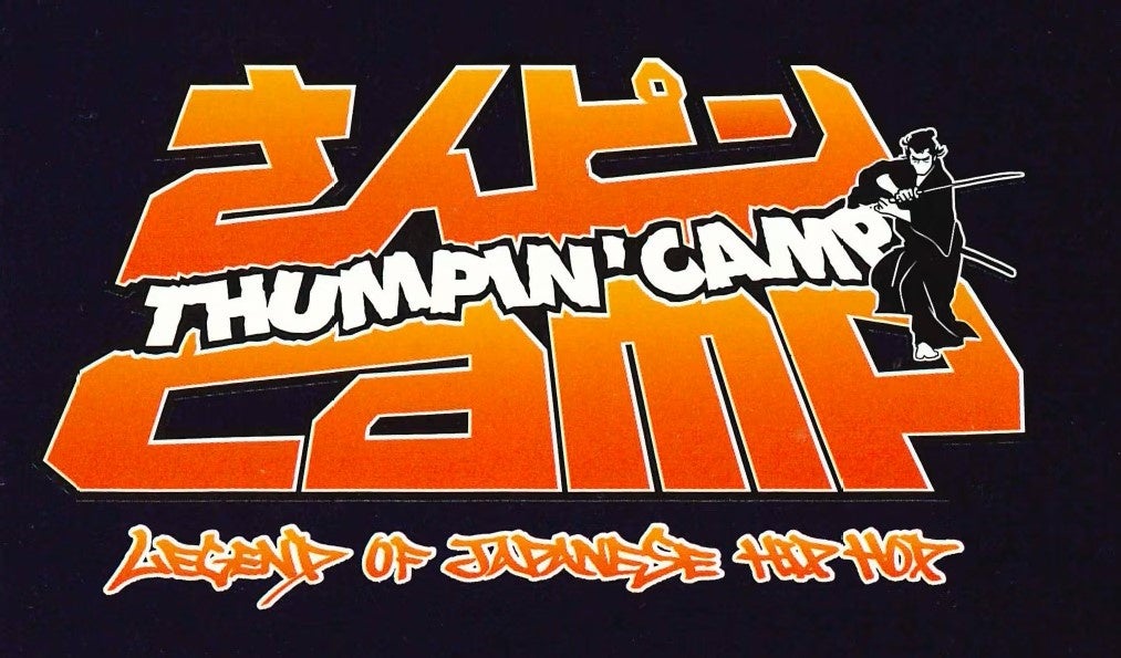懐かしい時代を着る。さんピンCAMP30周年記念TEE