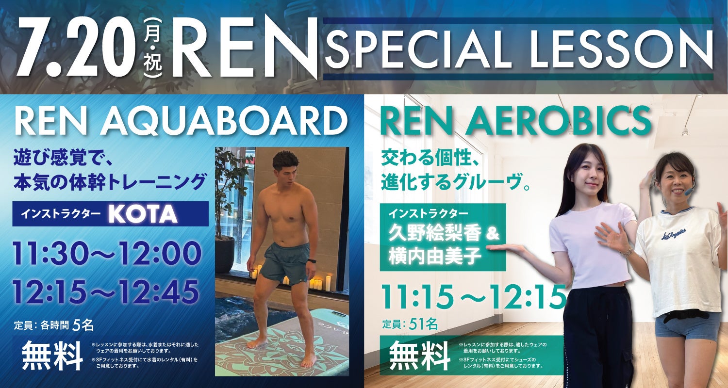 祝日の一日を体と向き合う日に。大阪の温泉施設で無料レッスン開催
