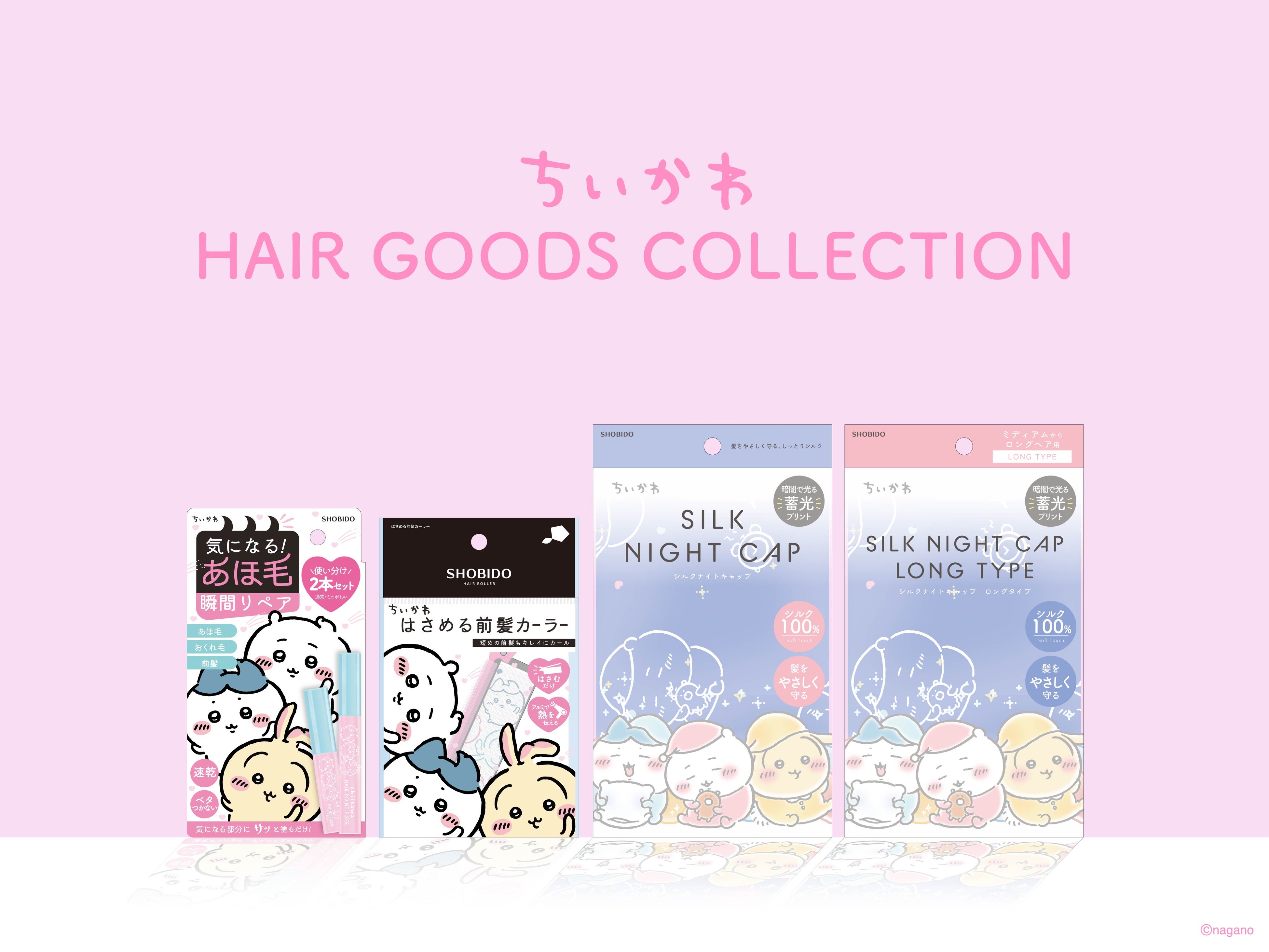 ちいかわデザインのヘアアイテム3種が登場、朝の悩みも夜のケアもかわいく解決