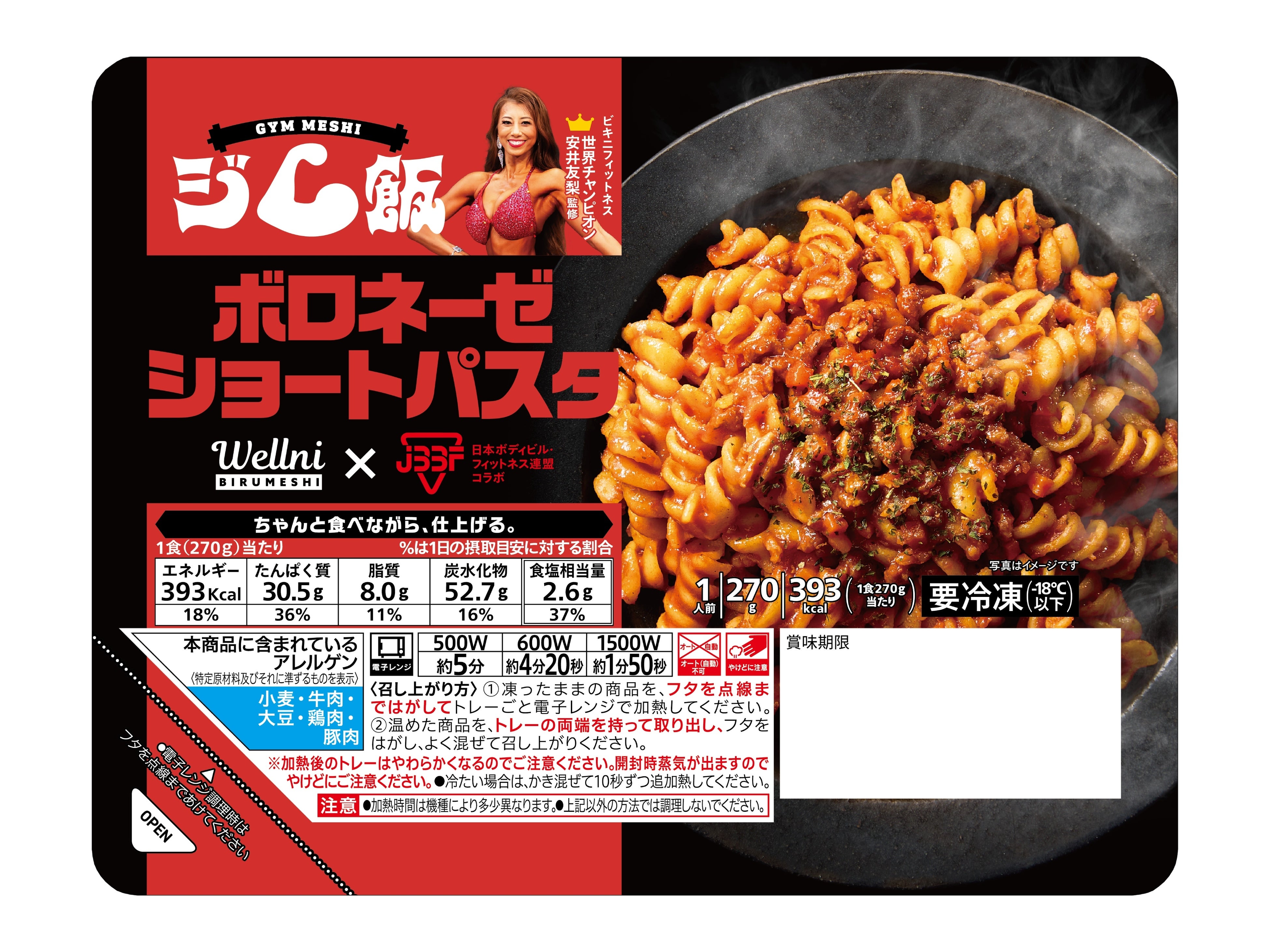 ジムを本気で頑張る女性へ。セブン‐イレブンのアスリート監修弁当