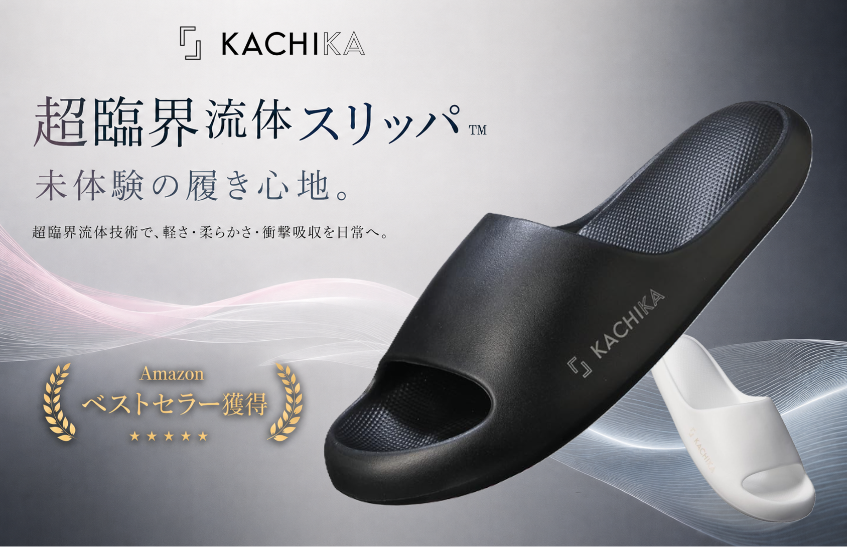 足が疲れないスリッパ、見つけた。約69gの軽さと柔らかさ