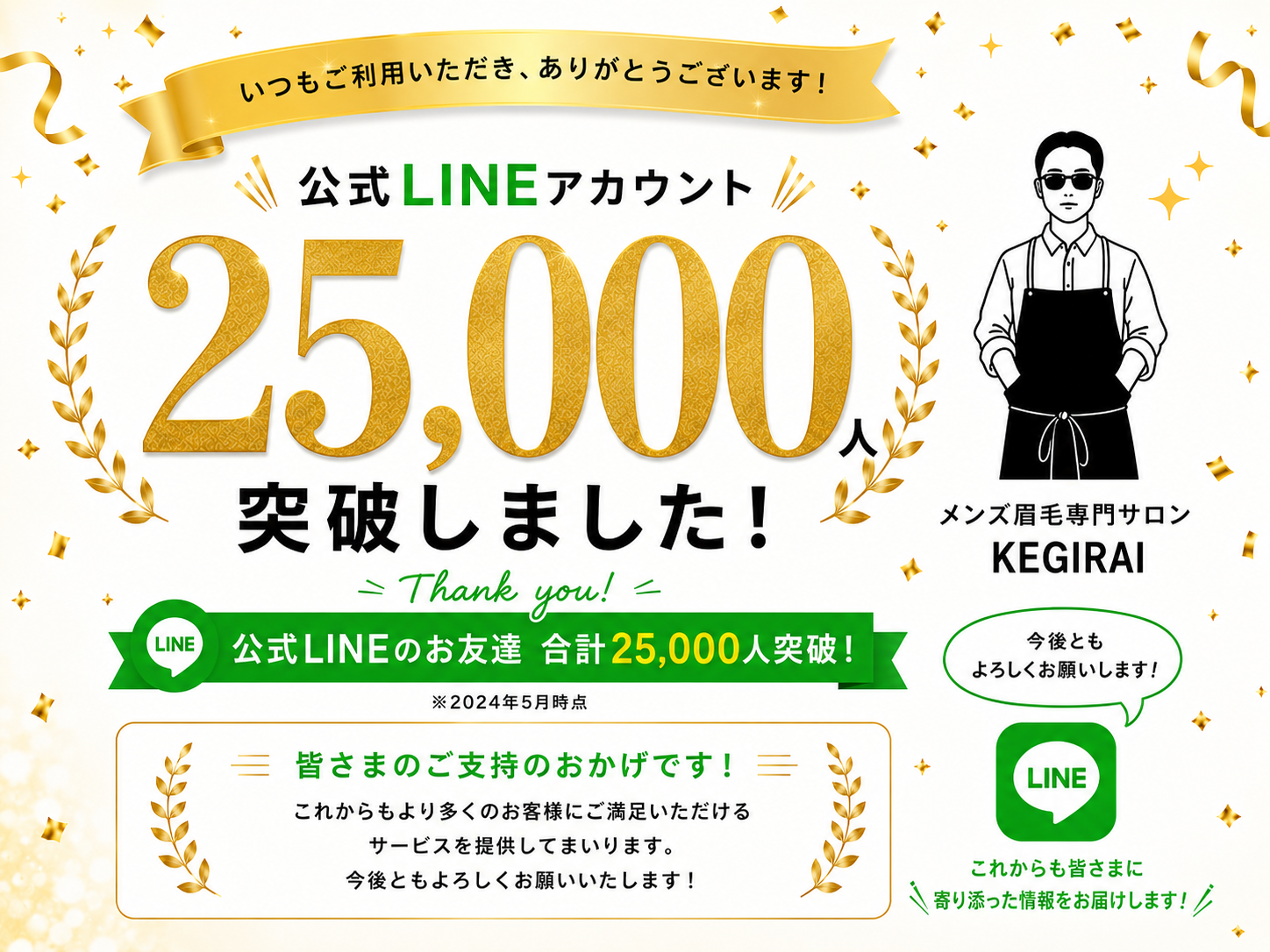 眉毛で印象が変わる。専門サロン『kegirai』全国10店舗展開中