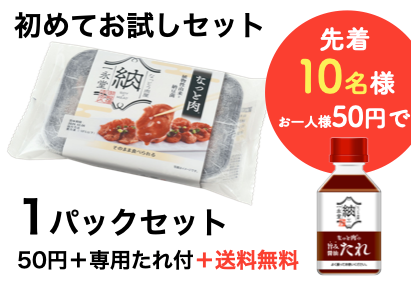 発酵×植物性の新食感「なっと肉®」腸活・高タンパクを1袋で
